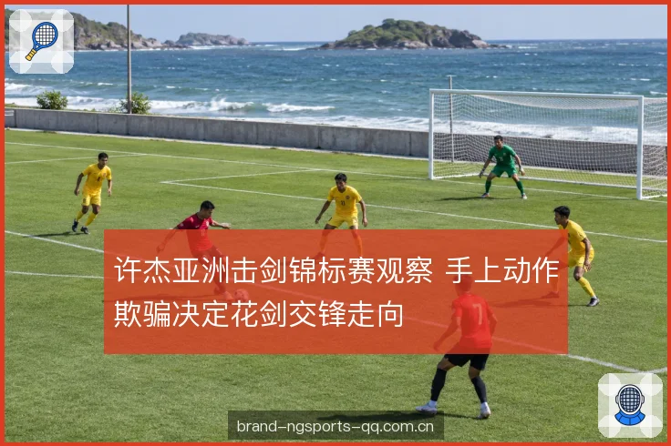 距离节奏与手上动作衔接